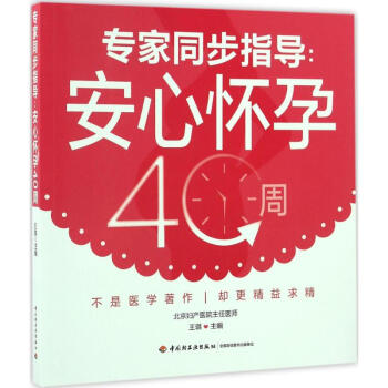 专家同步指导 pdf epub mobi 电子书 下载