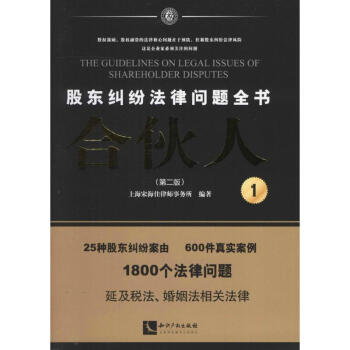 閤夥人(第2版) pdf epub mobi 電子書 下載