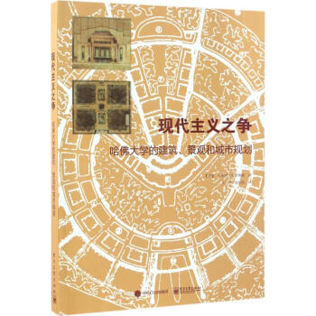 現代主義之爭 pdf epub mobi 電子書 下載