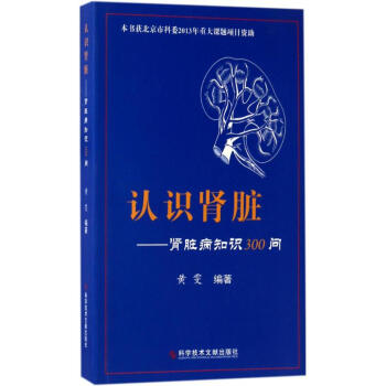 认识肾脏 pdf epub mobi 电子书 下载