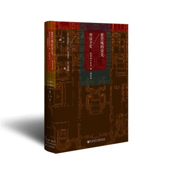 紫禁城的荣光 pdf epub mobi 电子书 下载