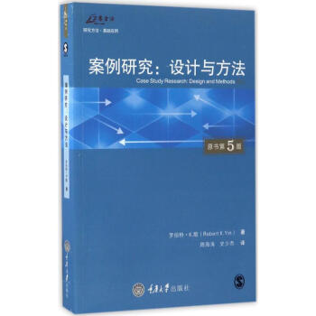 案例研究(原书第5版) pdf epub mobi 电子书 下载