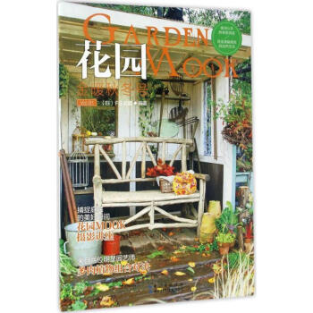花園MOOK金暖鞦鼕號 pdf epub mobi 電子書 下載
