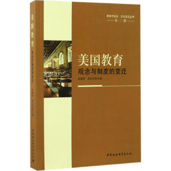 美國教育 pdf epub mobi 電子書 下載