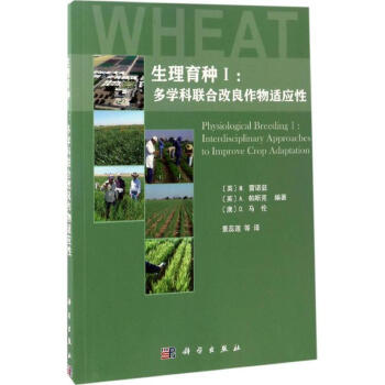 生理育種(1) pdf epub mobi 電子書 下載