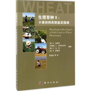 生理育種(2) pdf epub mobi 電子書 下載