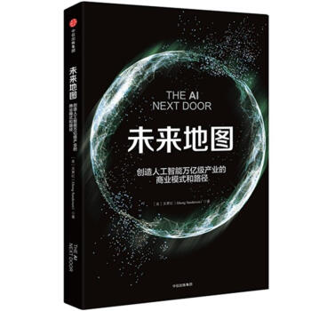 未来地图 pdf epub mobi 电子书 下载