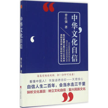 中华文化自信 pdf epub mobi 电子书 下载