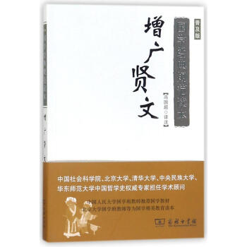 增廣賢文(普及版) pdf epub mobi 電子書 下載