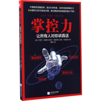 掌控力 pdf epub mobi 电子书 下载
