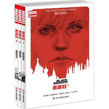 《黑寡妇》漫威漫画 pdf epub mobi 电子书 下载