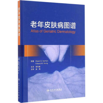 老年皮肤病图谱 pdf epub mobi 电子书 下载