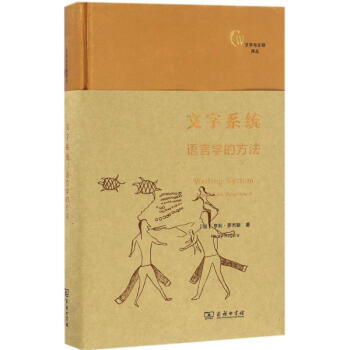 文字係統 pdf epub mobi 電子書 下載