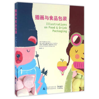 插畫與食品包裝 pdf epub mobi 電子書 下載