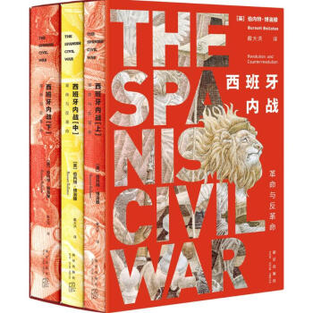 西班牙内战 pdf epub mobi 电子书 下载