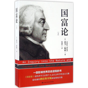 國富論上 pdf epub mobi 電子書 下載