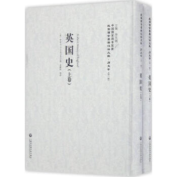 英国史 pdf epub mobi 电子书 下载