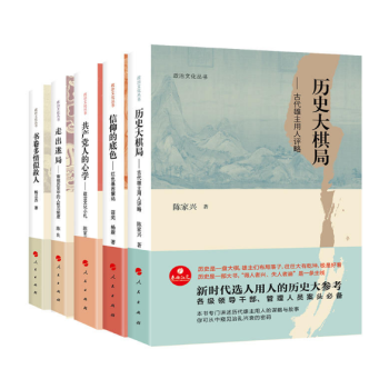 政治文化叢書(5本套裝)