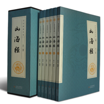 正版 山海經 全套六冊 全注全譯 山海經正版 地理書 全解山海經 山海經圖文版 三海經 山 pdf epub mobi 電子書 下載
