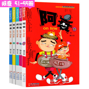 阿衰漫画全集大本书51-55册全套5册 幽默漫画书豌豆笑传故事正版课外书籍少年儿童9-12 pdf epub mobi 电子书 下载