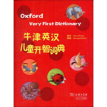 牛津英汉儿童开智词典 pdf epub mobi 电子书 下载