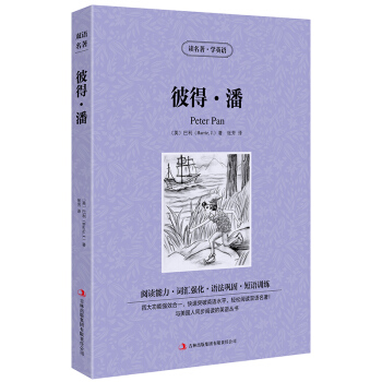 小飞侠彼得.潘英文版+中文版英汉互译双语读物中英对照读名著学英语书籍巴利世界经典文学名著小