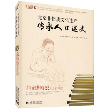 古字画装裱修复技艺 pdf epub mobi 电子书 下载