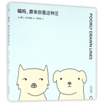 [正版二手] 喵呜，原来你是这种汪 [美]雷扎.法拉兹曼 pdf epub mobi 电子书 下载