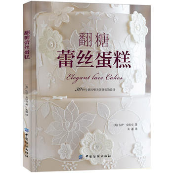 翻糖蕾絲蛋糕