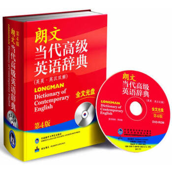 開學大促 朗文當代高級英語辭典 英英英漢雙解第4版 附全文光盤 pdf epub mobi 電子書 下載