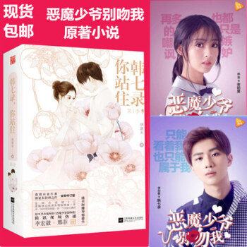 韓七錄 你站住(上下冊) pdf epub mobi 電子書 下載