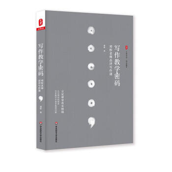 寫作教學密碼