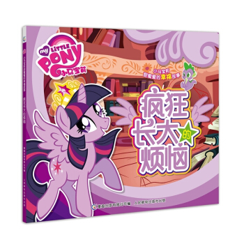 疯狂长大的烦恼 pdf epub mobi 电子书 下载