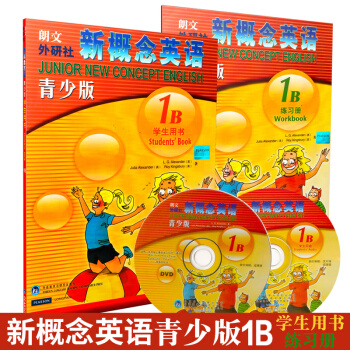 【套裝2冊】現貨 朗文外研社新概念英語青少版1B全套(學生用書+練習冊) 少兒英語基礎自