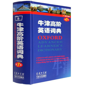 正版 牛津高阶英语词典(第8版)霍恩比 英文词典英语字典辞典 中高j1自学英语教材辅导单词