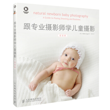 跟专业摄影师学儿童摄影(宝宝版) pdf epub mobi 电子书 下载