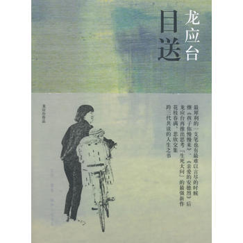 目送 pdf epub mobi 電子書 下載