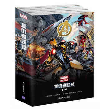 赠海报 复仇者联盟1-6(共6册) 复仇者联盟书籍漫画合辑 钢铁侠绿巨人经典漫威漫画系列书 pdf epub mobi 电子书 下载