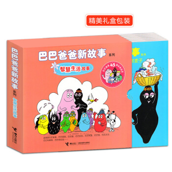智慧生活故事巴巴爸爸系列图书套装共6册巴巴爸爸新故事系列巴巴布莱特的时钟·巴巴拉拉做乐器 pdf epub mobi 电子书 下载