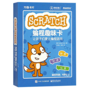 Scratch编程趣味卡 pdf epub mobi 电子书 下载
