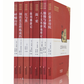ZC世界文学百年经典系列丛书套装书 8本一套 pdf epub mobi 电子书 下载