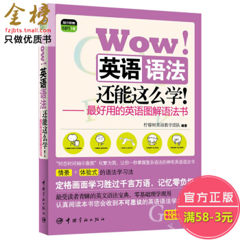 ZA正版 Wow 英语语法还能这么学-*好用的英语图解语法书 全面的生活场景 具体的图解语 pdf epub mobi 电子书 下载