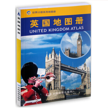 英國地圖冊 新版 英國齣國留學 大不列顛及北愛爾蘭聯閤王國 旅遊交通 齣差 留學 曆史 經 pdf epub mobi 電子書 下載