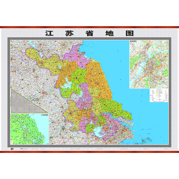 全新版 江蘇省地圖掛圖 1600*1200mm 雙全開 仿紅木精品掛圖 辦公室掛圖 會議室
