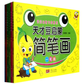 正版图书 天才豆启蒙简笔画(6册)孙国强 9787510119774 pdf epub mobi 电子书 下载
