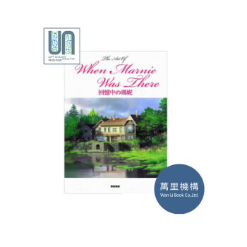 THE ART OF 迴憶中的瑪妮 香港萬裏機構GHIBLI 9789621456250 pdf epub mobi 電子書 下載