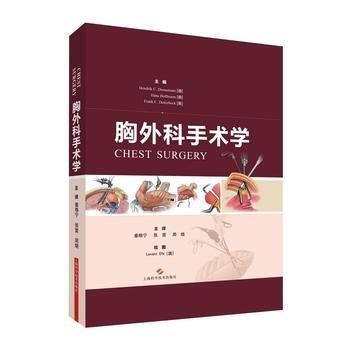 胸外科手術學 pdf epub mobi 電子書 下載