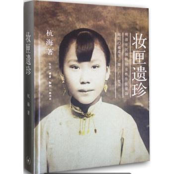 妝匣遺珍(精裝) pdf epub mobi 電子書 下載