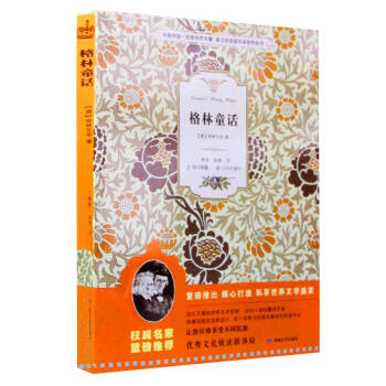 世界英语名著双语阅读系列丛书 格林童话中英对照版格林童话故事书 外国名著 大学生课外读物 pdf epub mobi 电子书 下载