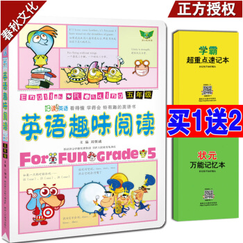 zq买1送2 英语趣味阅读五年级 小学生英语趣味阅读 理解专项练习题课外辅导书 英语阅读练 pdf epub mobi 电子书 下载